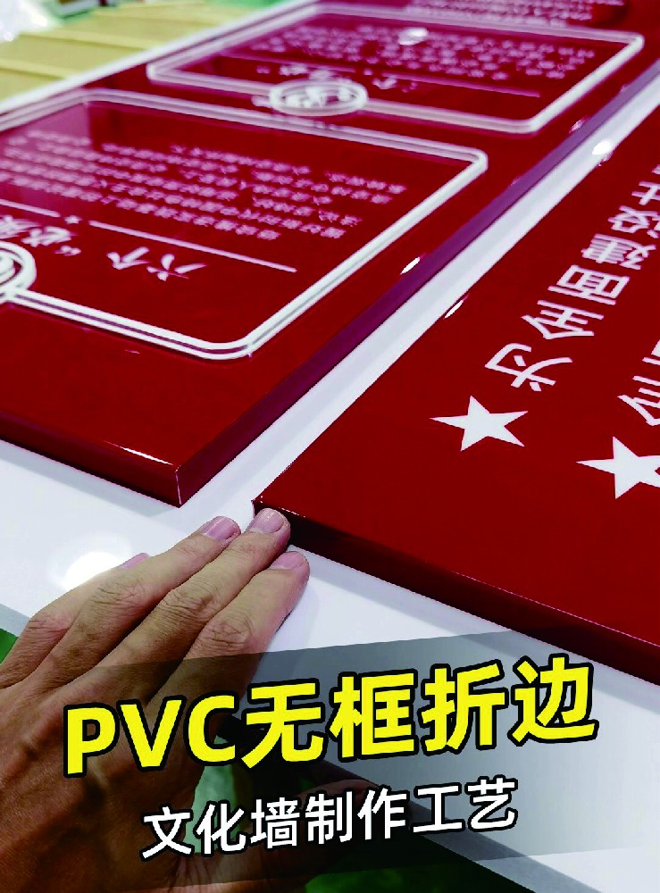 PVC異形封邊技術(shù)