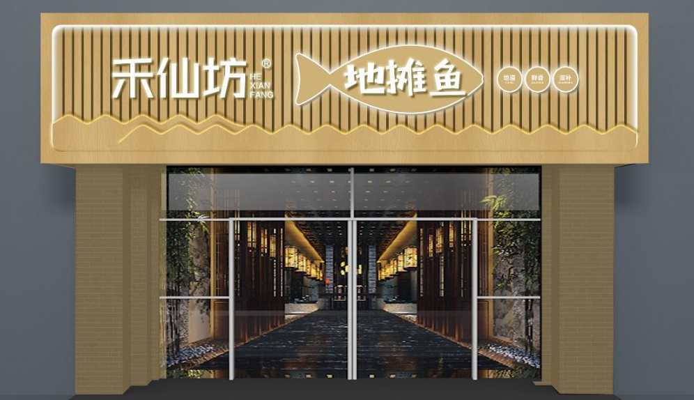 禾仙坊門(mén)頭設(shè)計(jì)視覺(jué)效果
