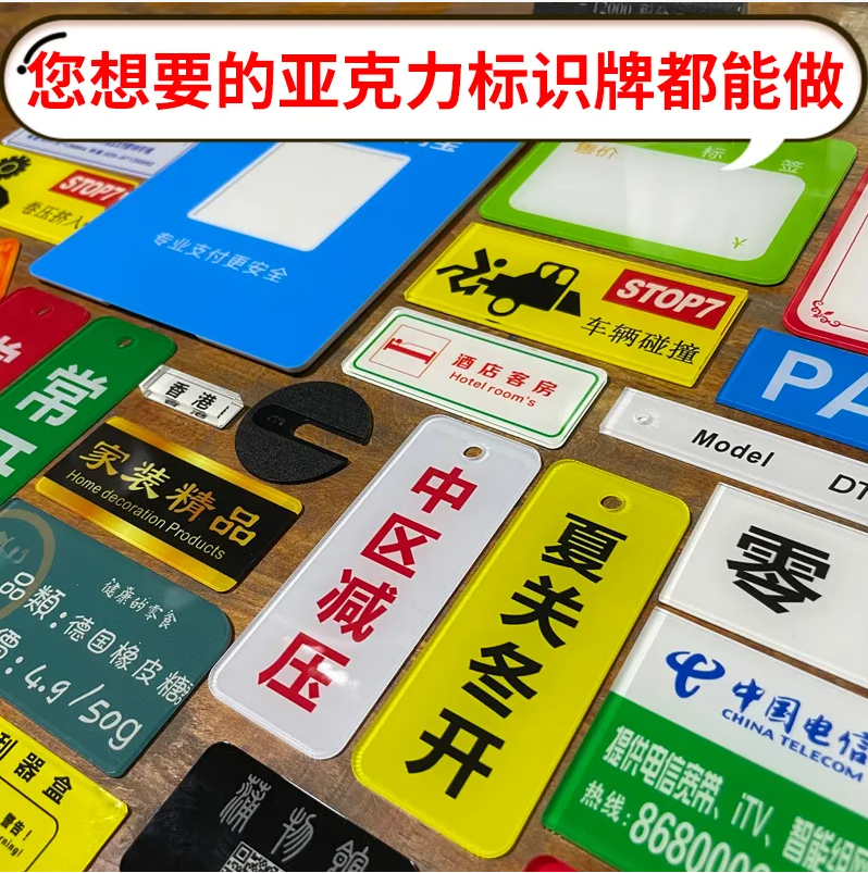 亞克力UV