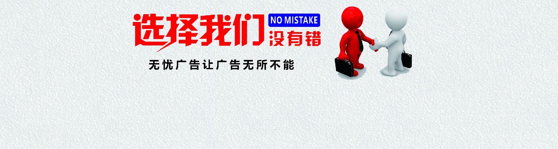 PVC異形封邊技術(shù)-PVC異形封邊技術(shù)-萬年縣無憂廣告有限公司-無憂廣告，讓廣告無所不能