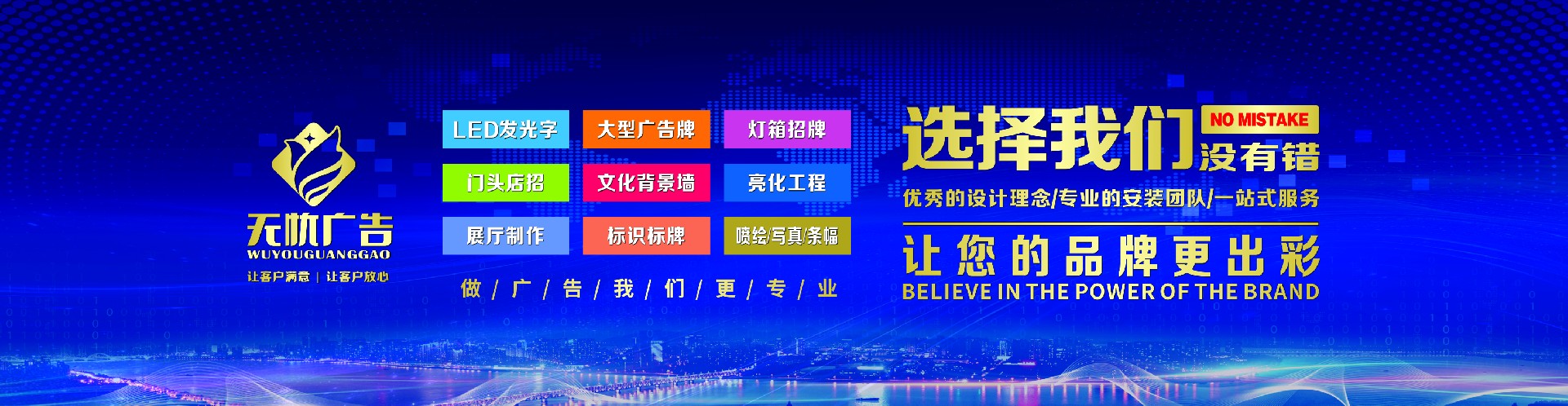 萬(wàn)年縣廣告公司